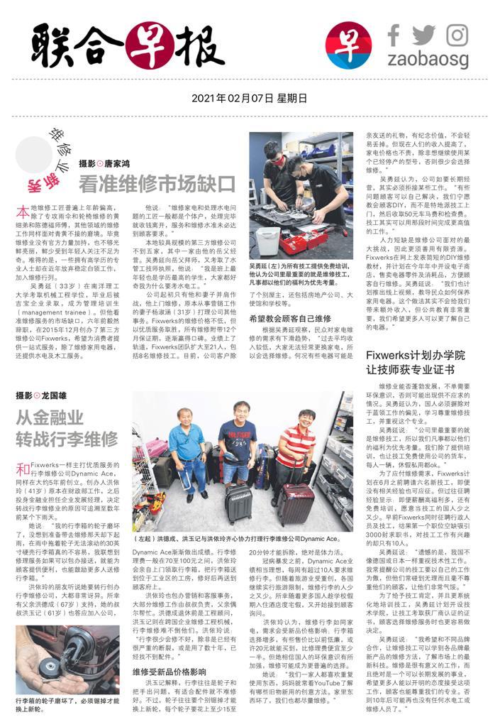 Zaobao feature